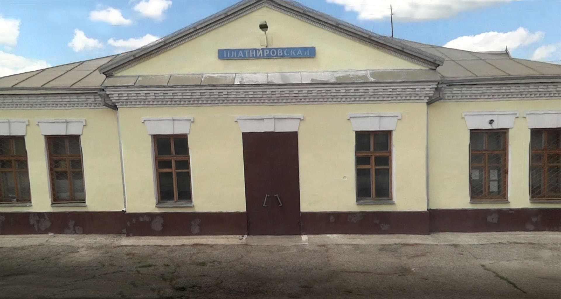 Платнировская